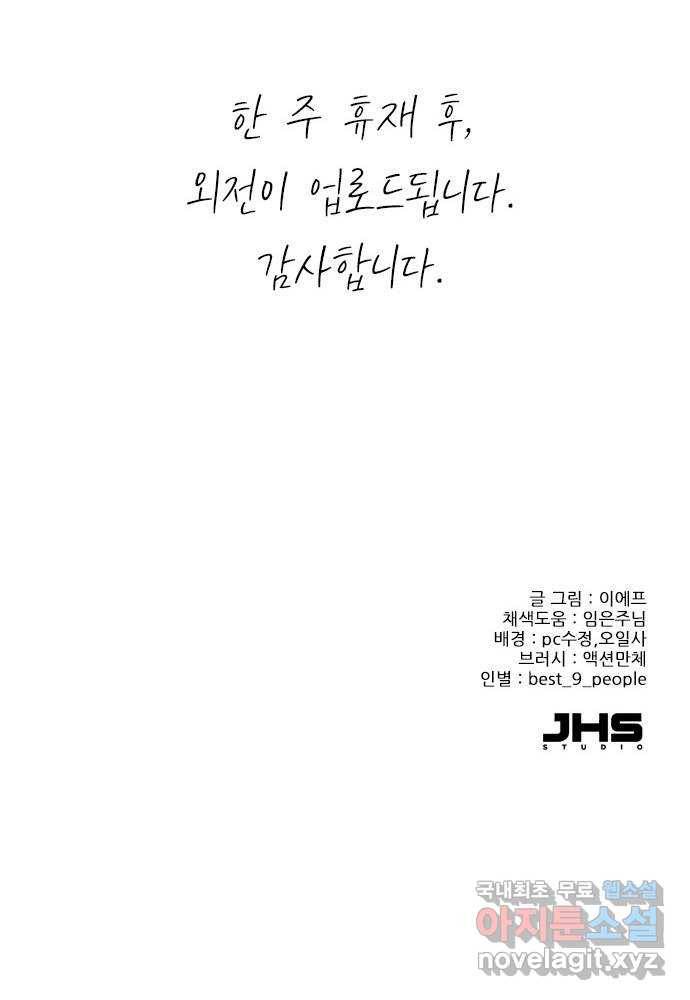 플레이, 플리 101화 - 서프라이즈 71