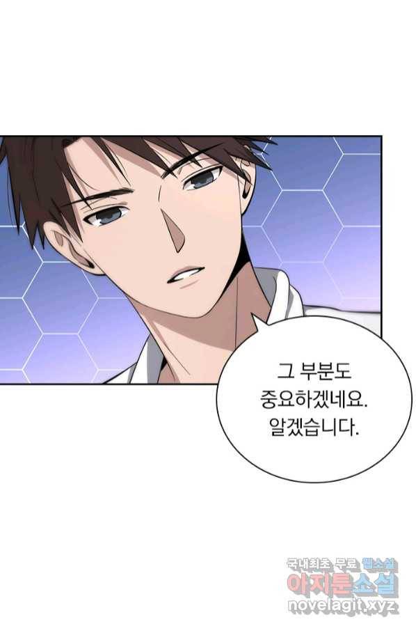 레벨업에 미친 의사 150화 8