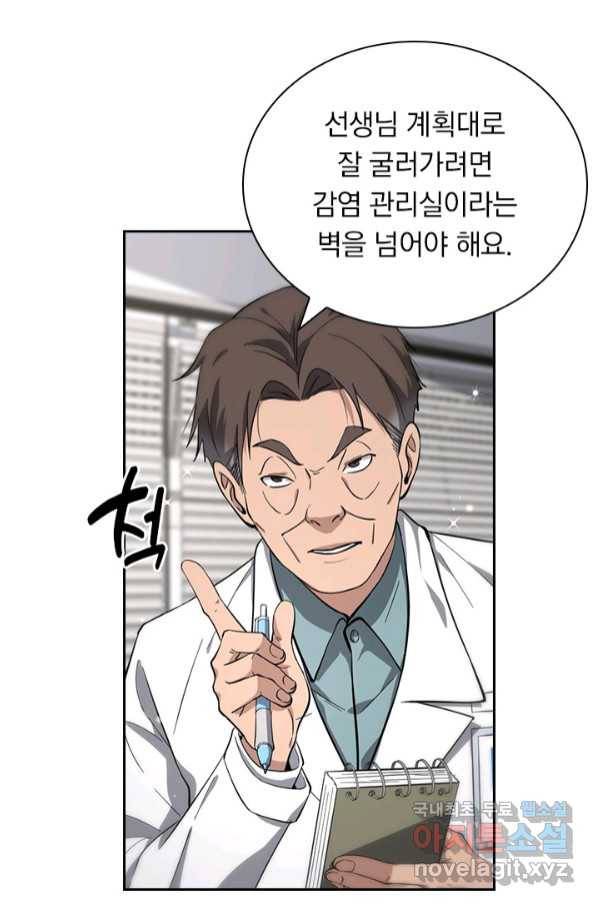 레벨업에 미친 의사 150화 9