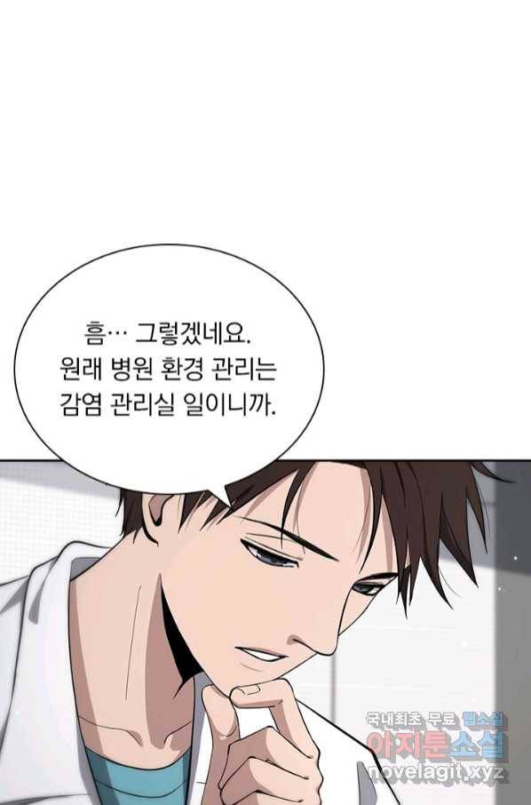 레벨업에 미친 의사 150화 10