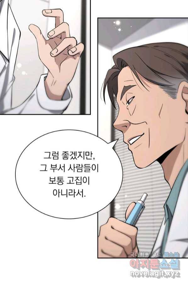 레벨업에 미친 의사 150화 12