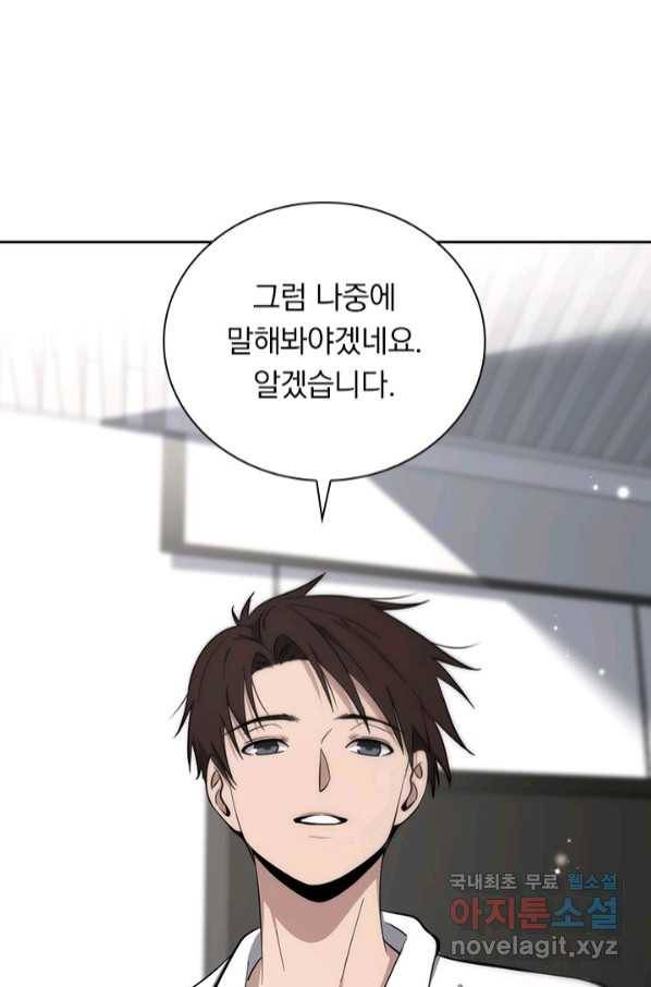 레벨업에 미친 의사 150화 13