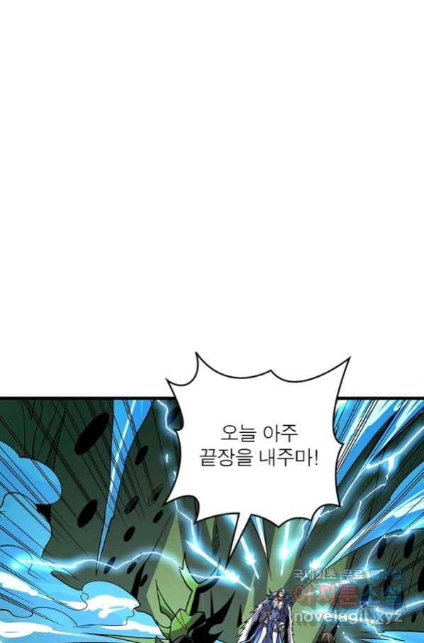 리부트 시스템 111화 2