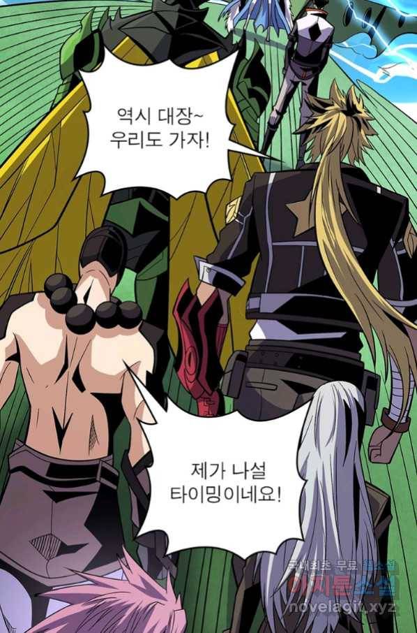 리부트 시스템 111화 3