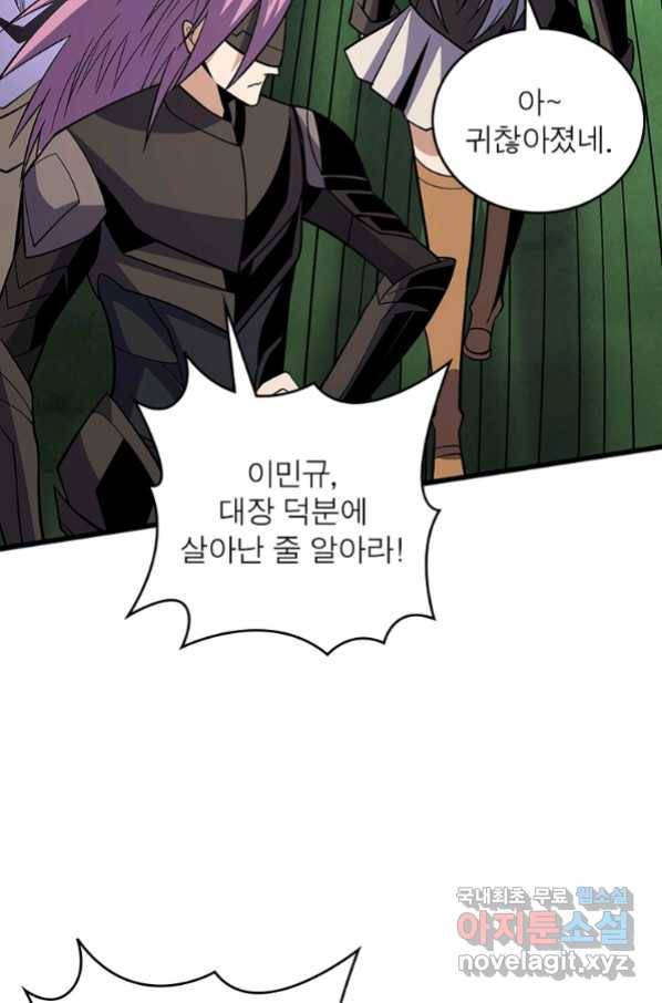 리부트 시스템 111화 4