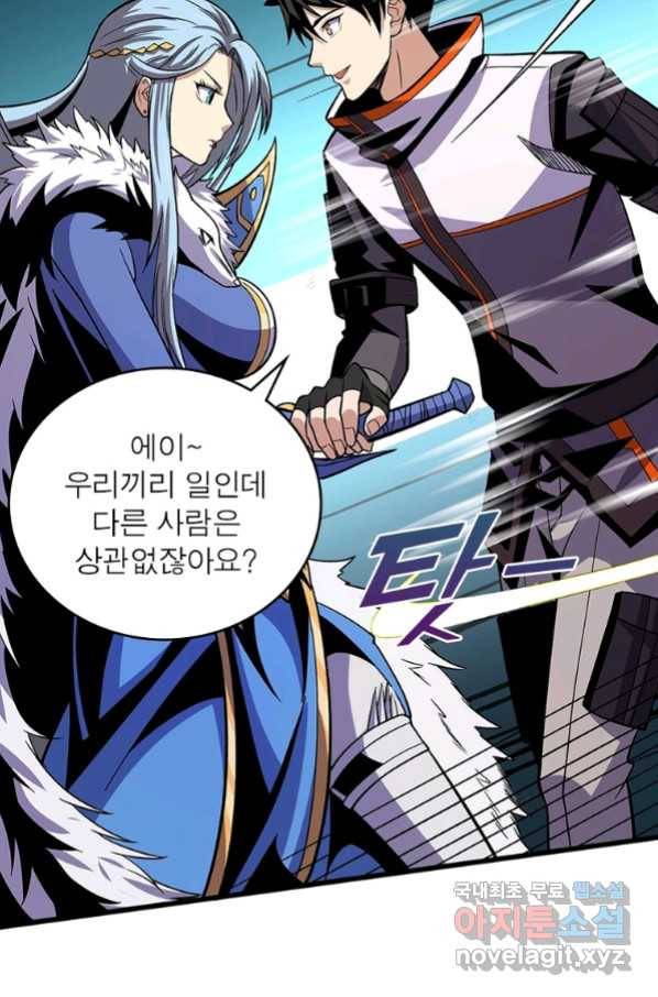 리부트 시스템 111화 7