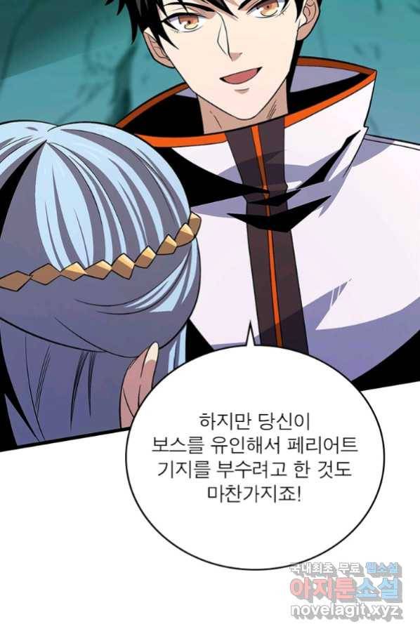 리부트 시스템 111화 10