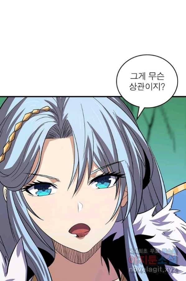 리부트 시스템 111화 11