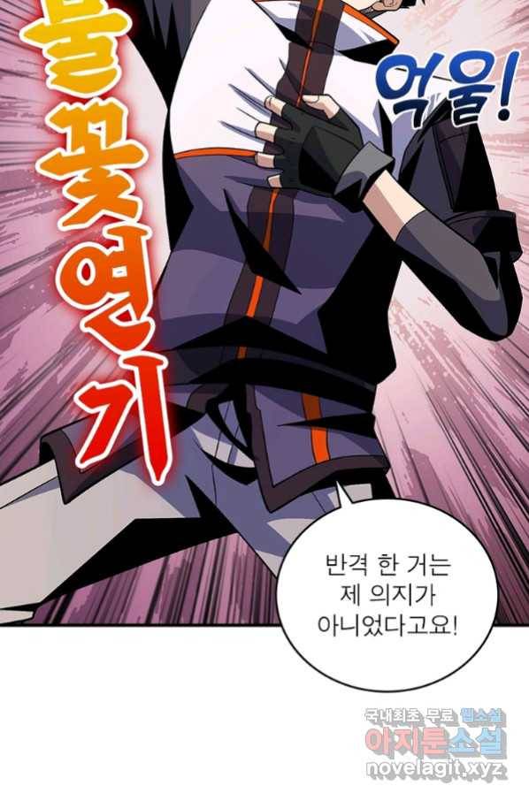 리부트 시스템 111화 13