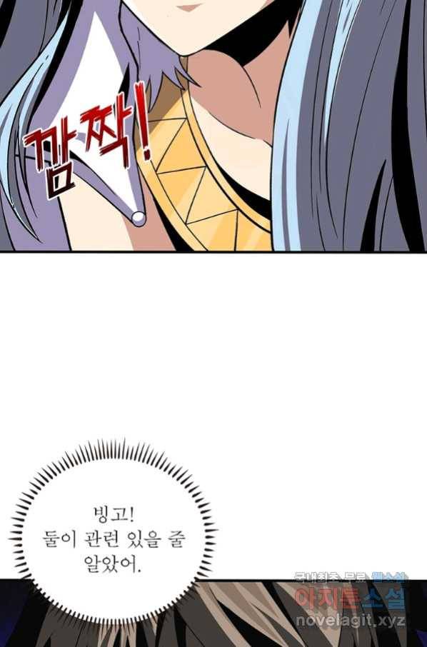 리부트 시스템 111화 20