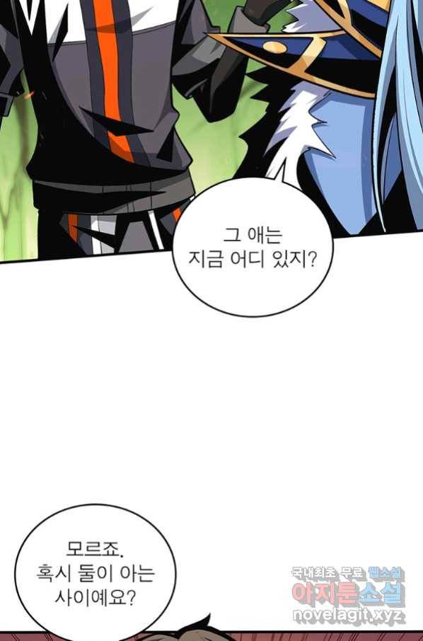 리부트 시스템 111화 23