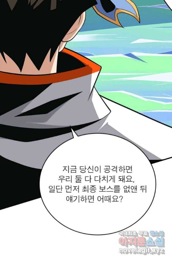 리부트 시스템 111화 26