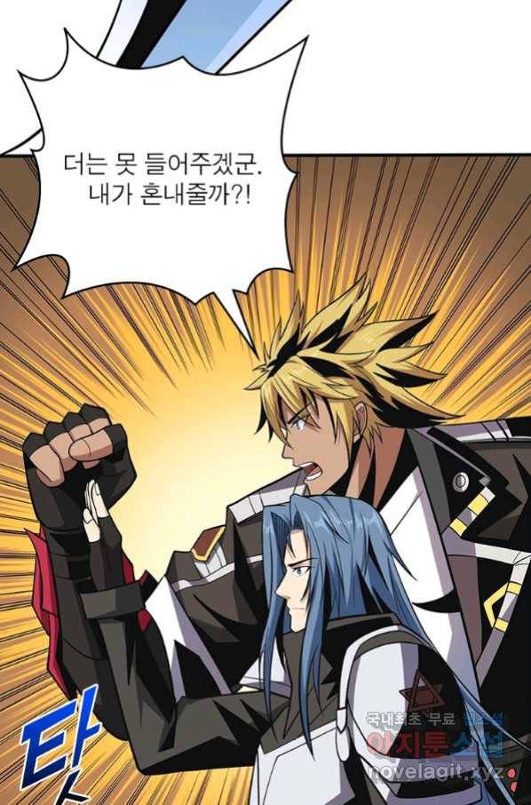 리부트 시스템 111화 30