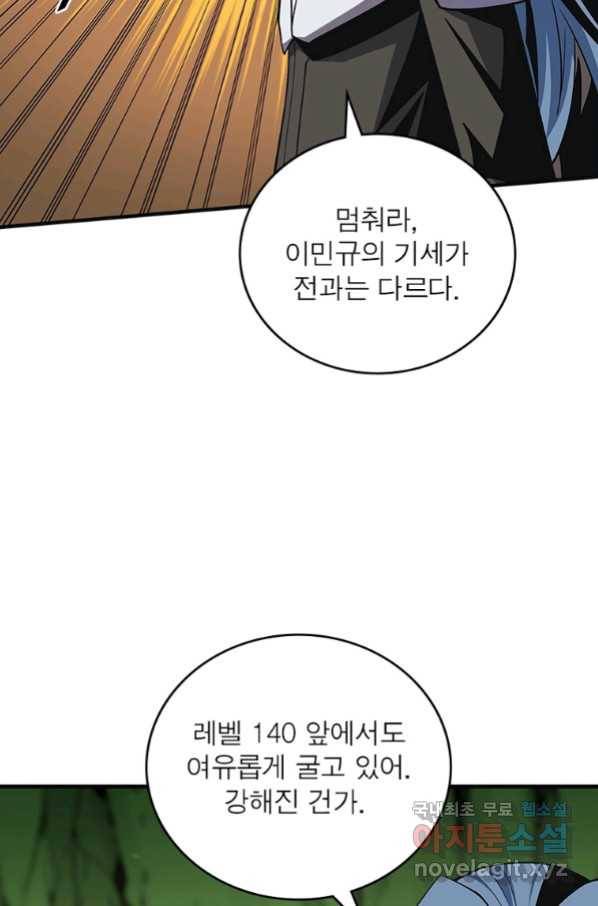 리부트 시스템 111화 31