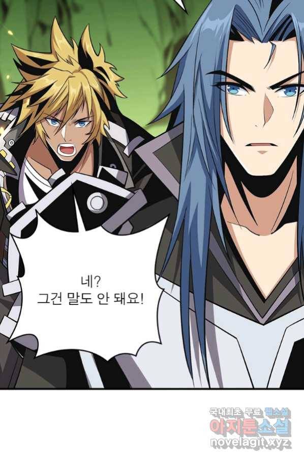 리부트 시스템 111화 32