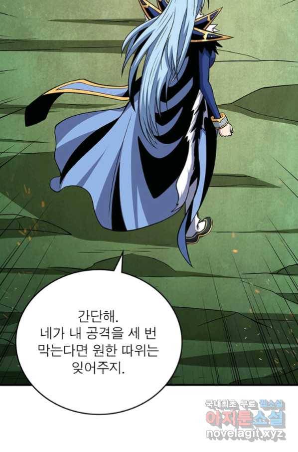 리부트 시스템 111화 34