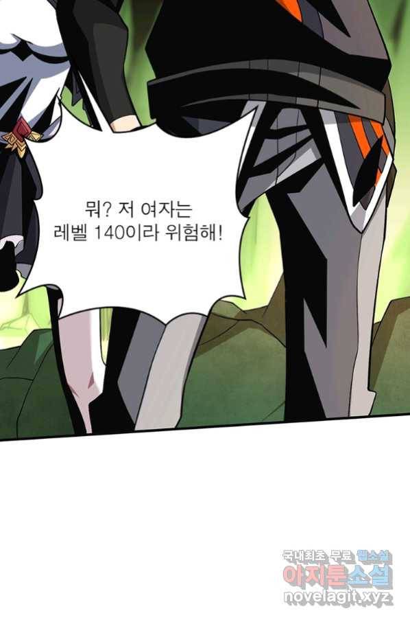 리부트 시스템 111화 36