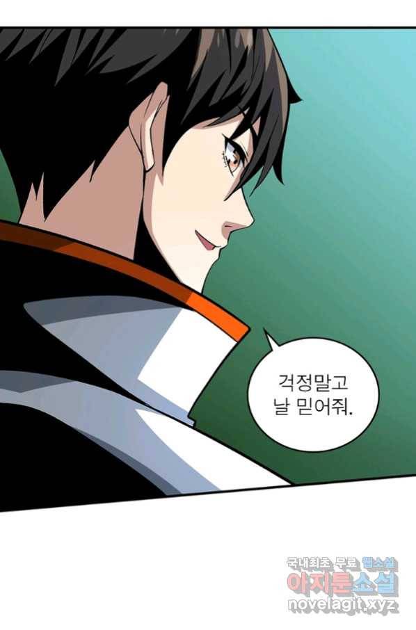 리부트 시스템 111화 37