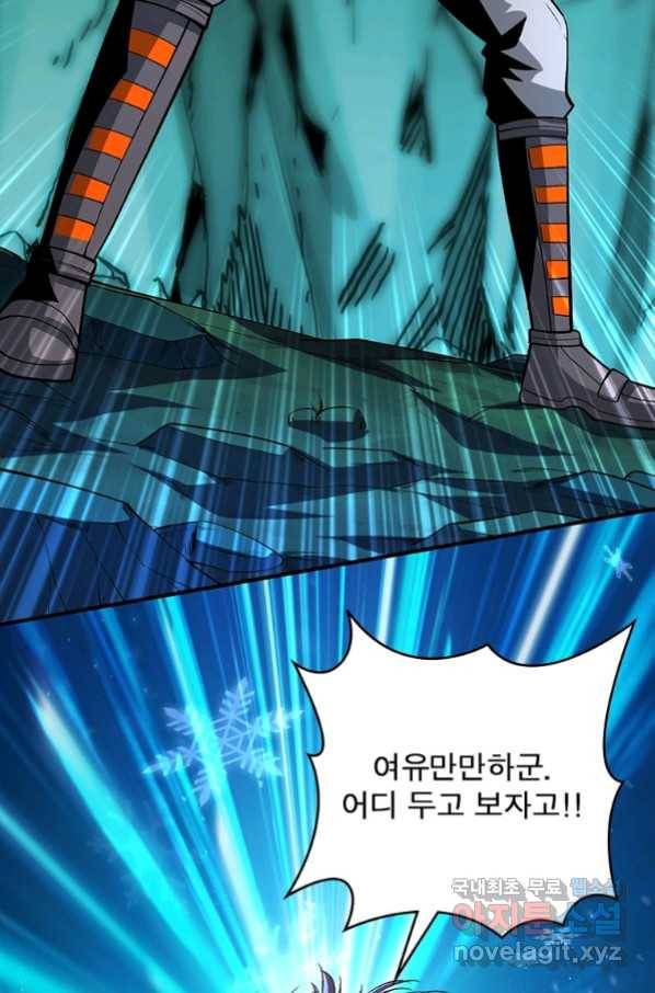 리부트 시스템 111화 39