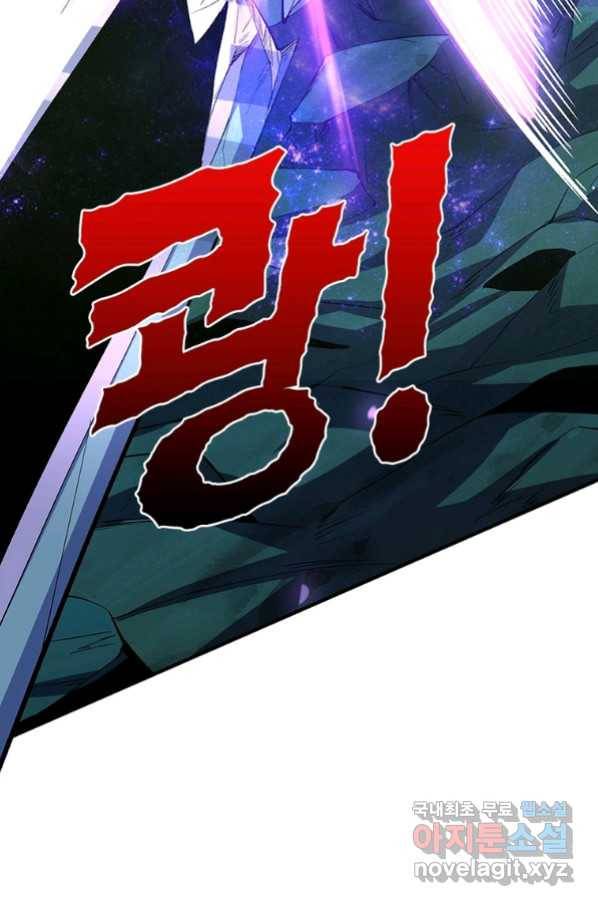 리부트 시스템 111화 47