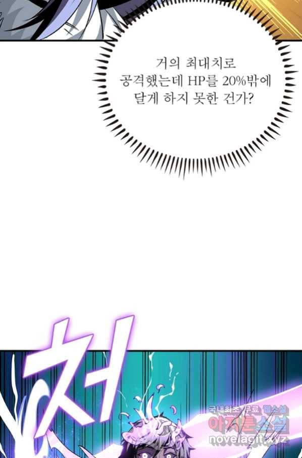 리부트 시스템 111화 49