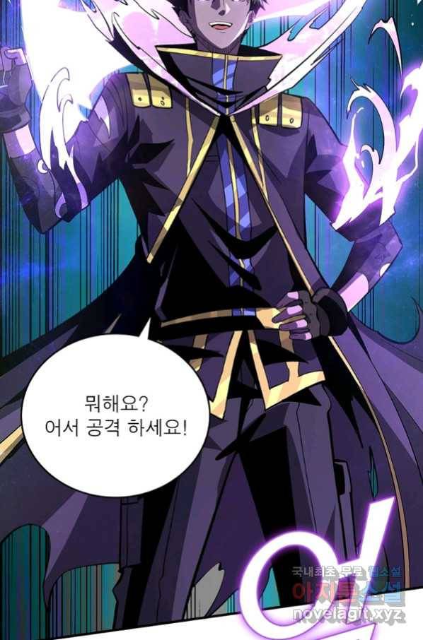 리부트 시스템 111화 50