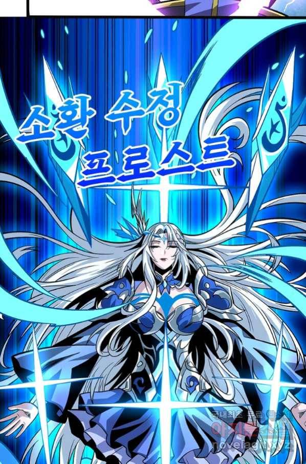리부트 시스템 111화 52