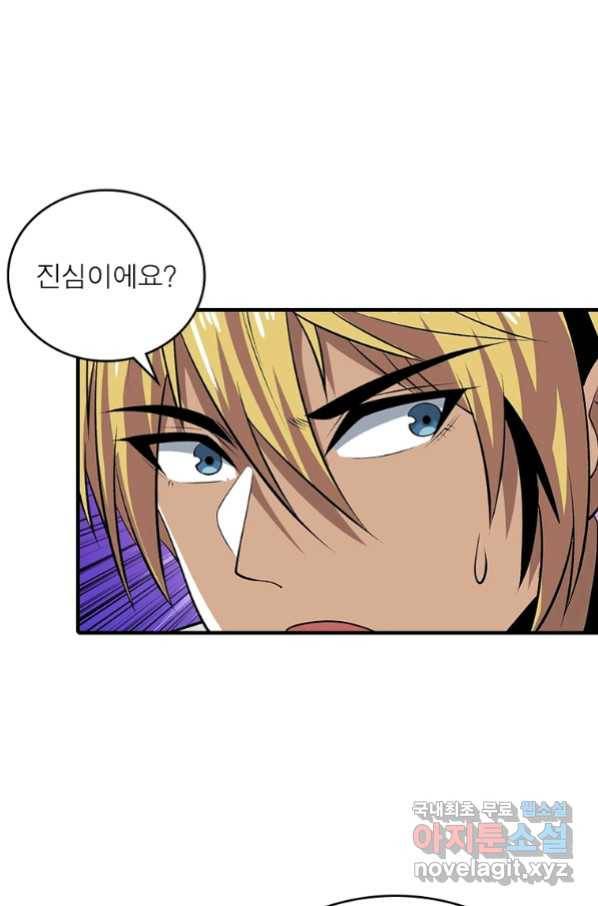 리부트 시스템 111화 56
