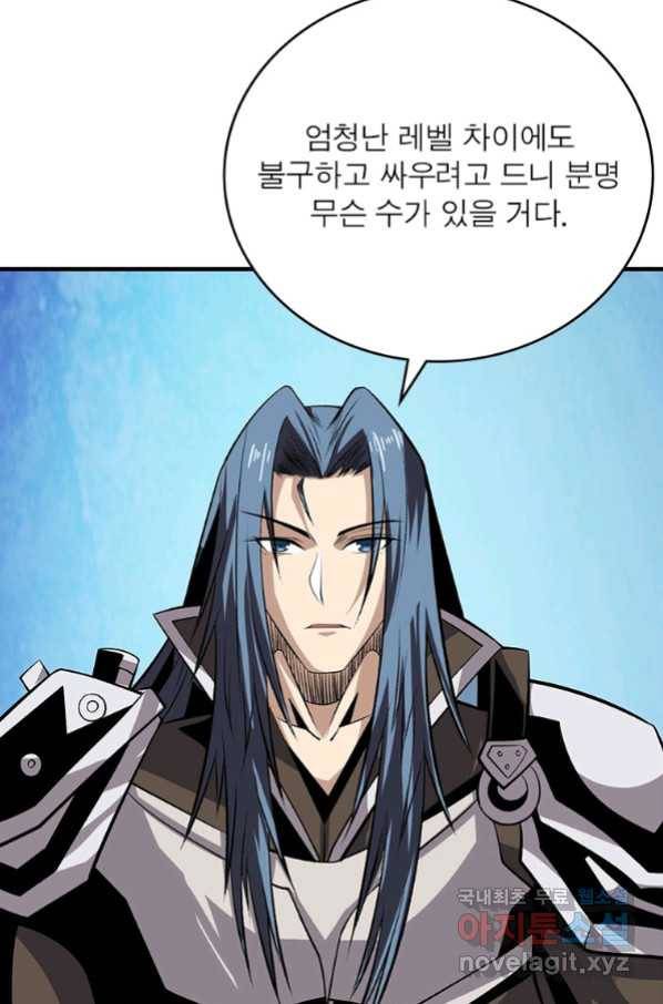 리부트 시스템 111화 57