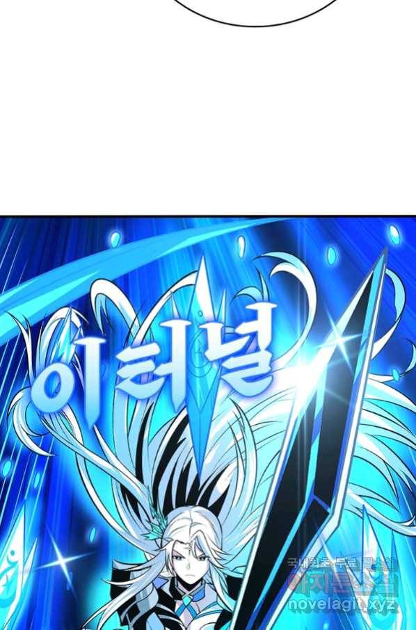 리부트 시스템 111화 60