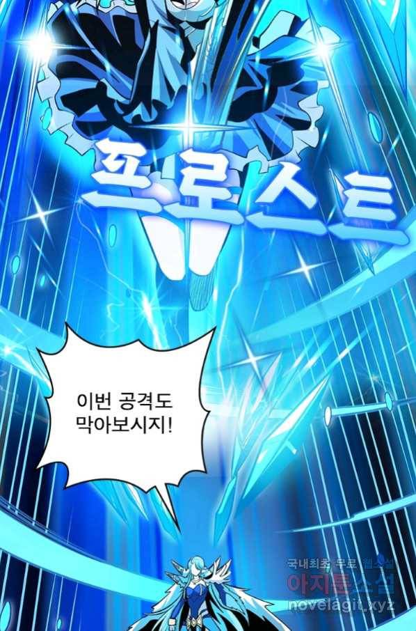리부트 시스템 111화 61