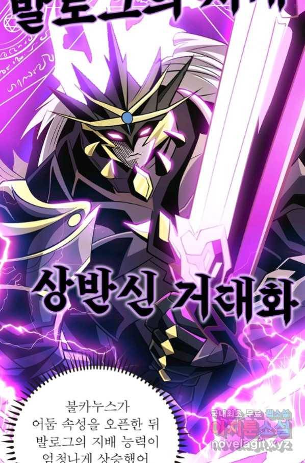 리부트 시스템 111화 63