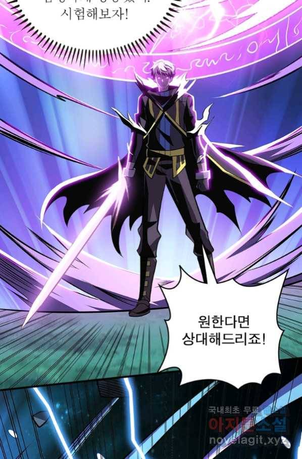 리부트 시스템 111화 64