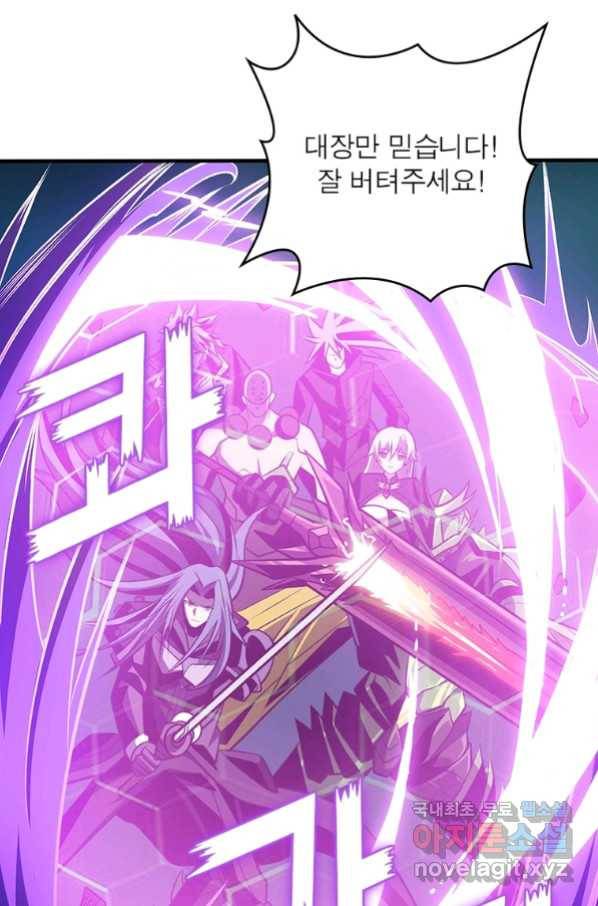 리부트 시스템 111화 68