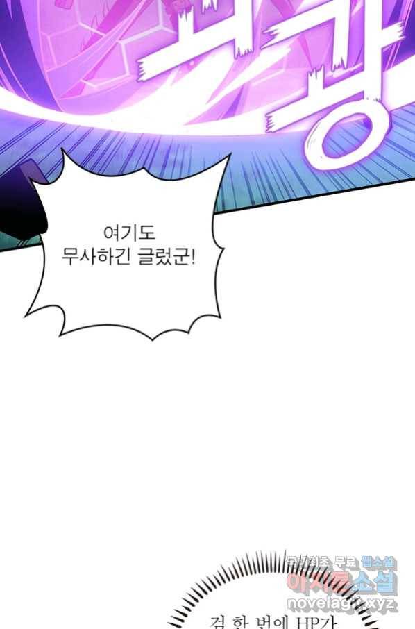 리부트 시스템 111화 69