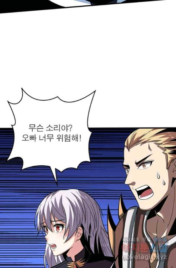 리부트 시스템 111화 73