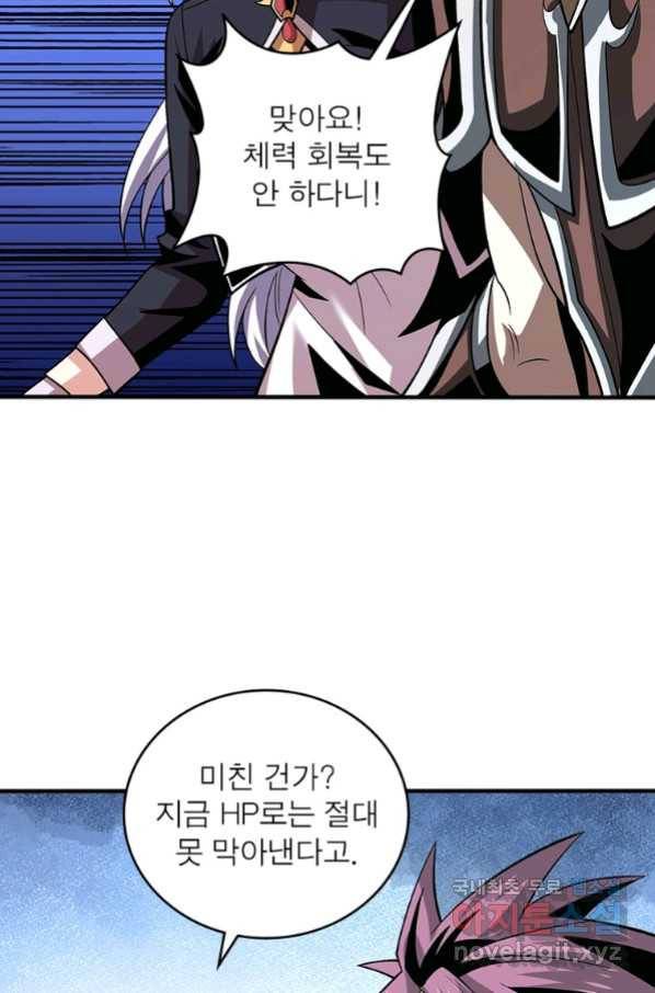 리부트 시스템 111화 74