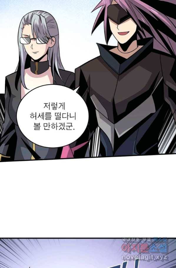 리부트 시스템 111화 75