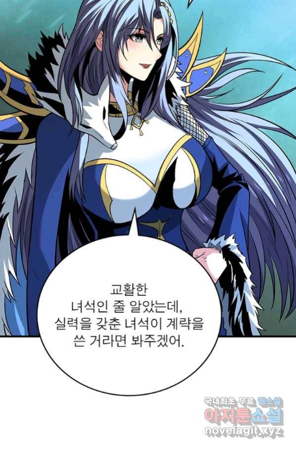 리부트 시스템 111화 78