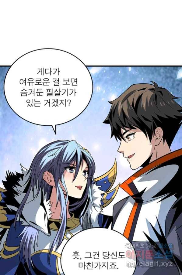 리부트 시스템 111화 79