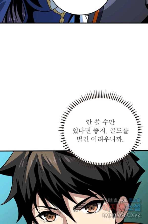 리부트 시스템 111화 80