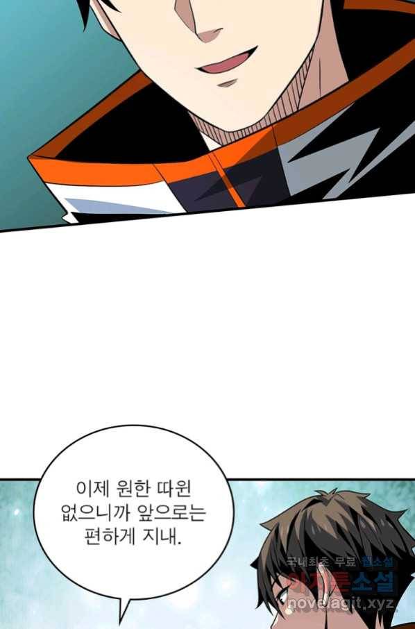 리부트 시스템 111화 81