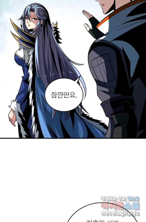 리부트 시스템 111화 82