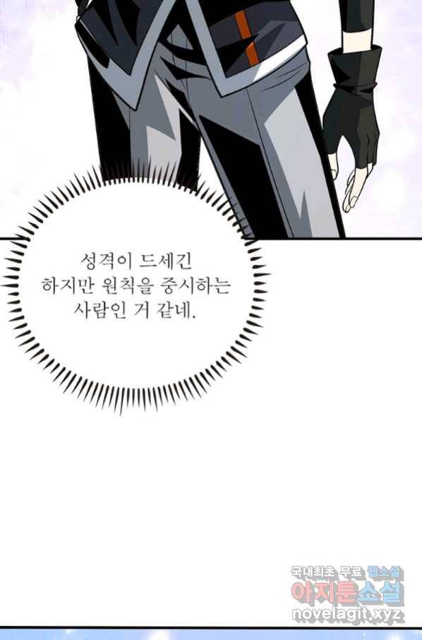리부트 시스템 111화 84