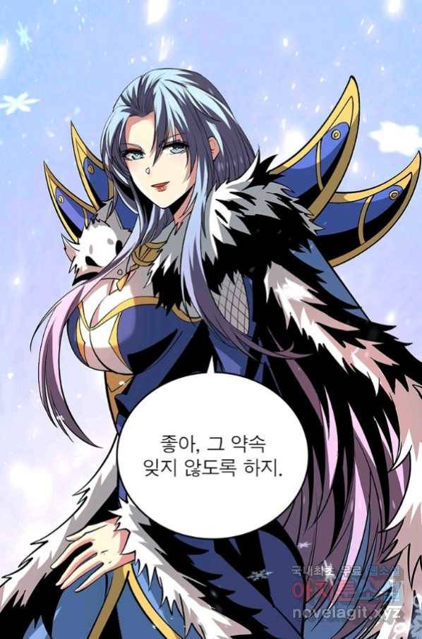 리부트 시스템 111화 85