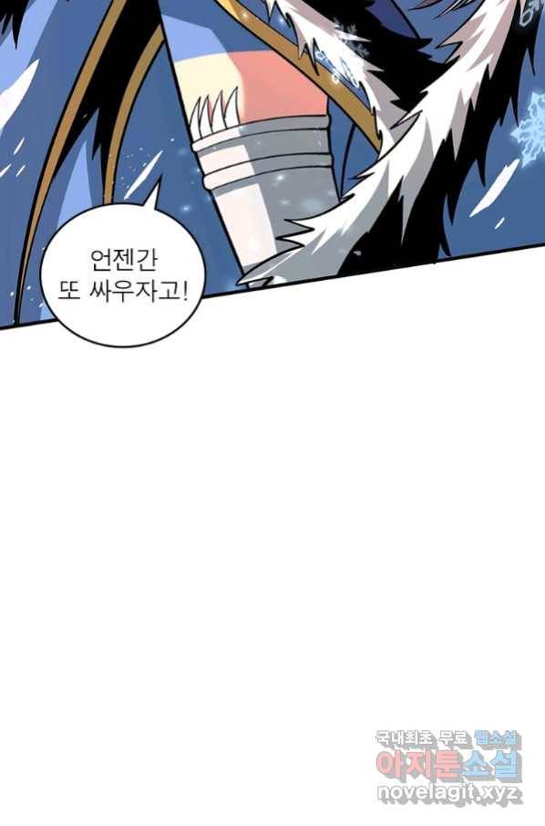 리부트 시스템 111화 86