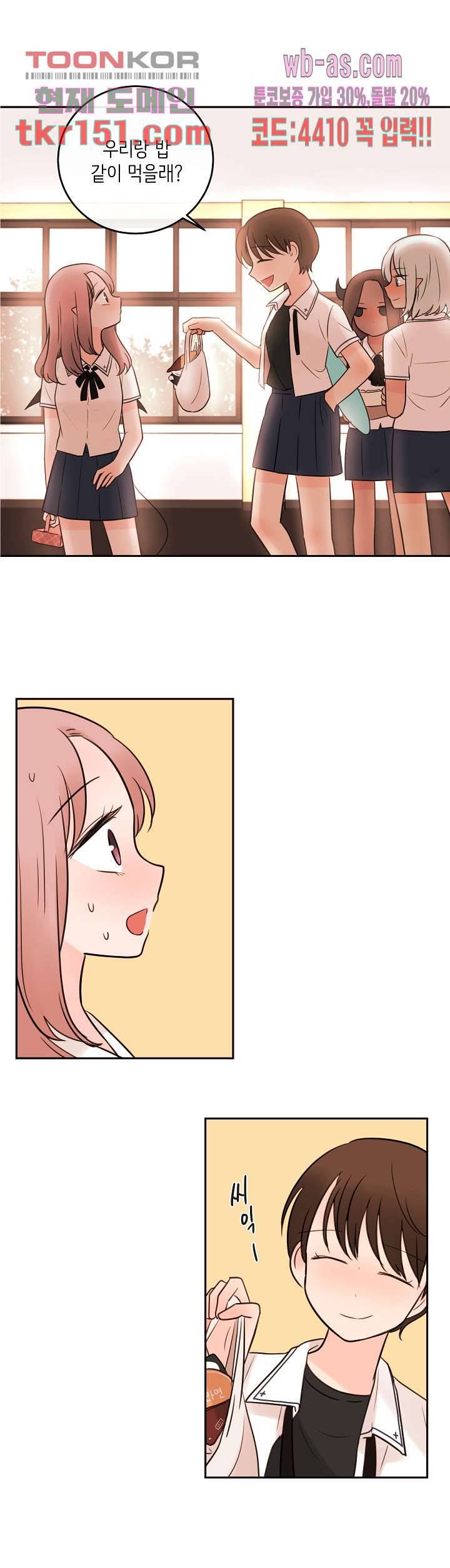 루나샵에 어서오세요:애니멀 힐 63화 1