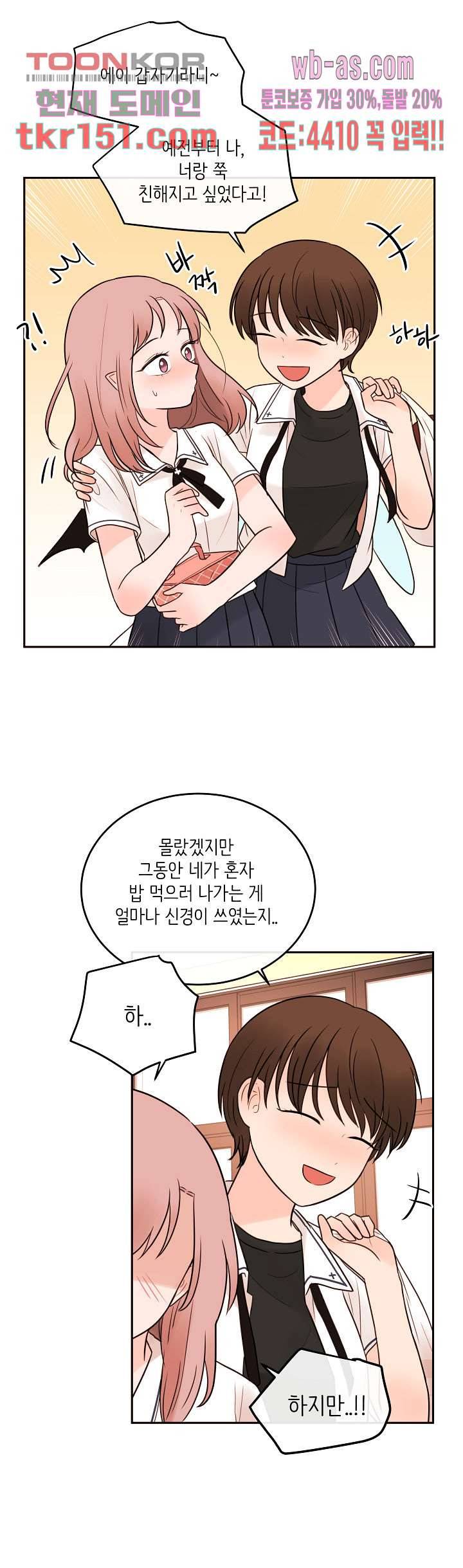 루나샵에 어서오세요:애니멀 힐 63화 3