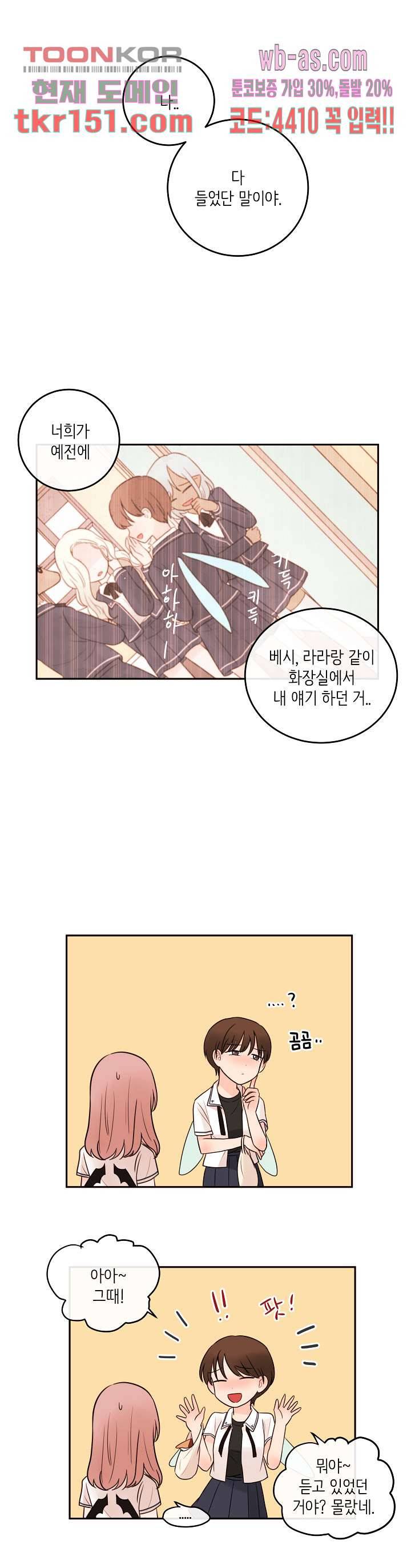 루나샵에 어서오세요:애니멀 힐 63화 4