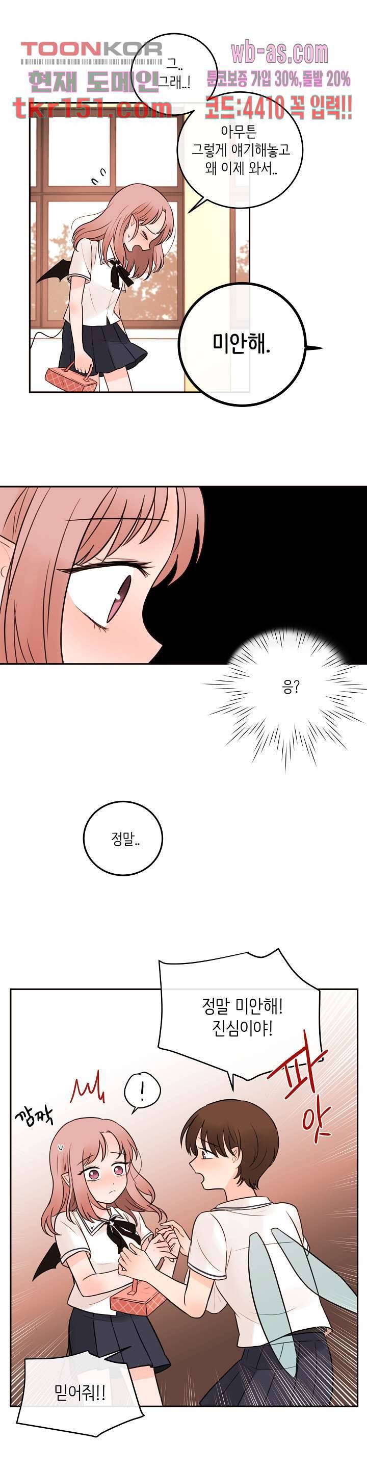 루나샵에 어서오세요:애니멀 힐 63화 5